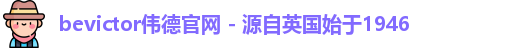 bevictor伟德官网